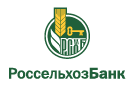Банк Россельхозбанк в Ездочном